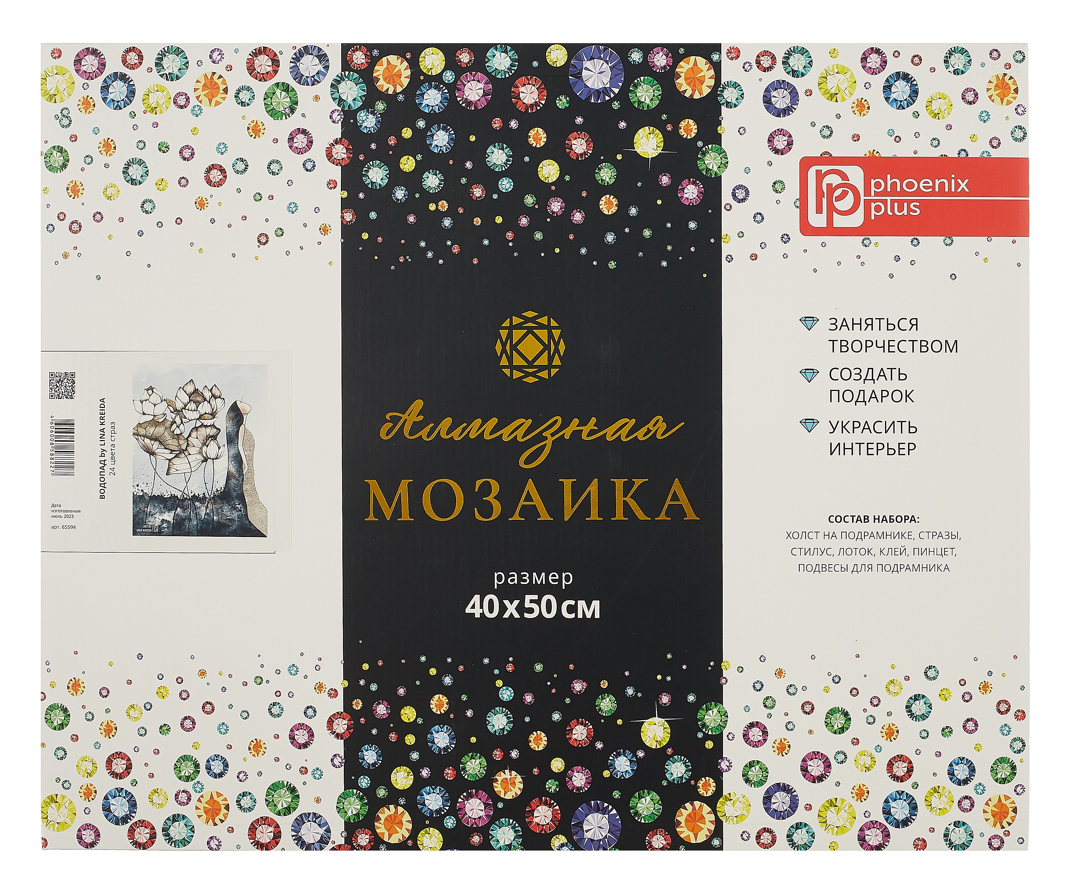 Набор для творчества Алмазная мозаика &quot;Водопад by Lina Kreida&quot;, 40 х 50 см