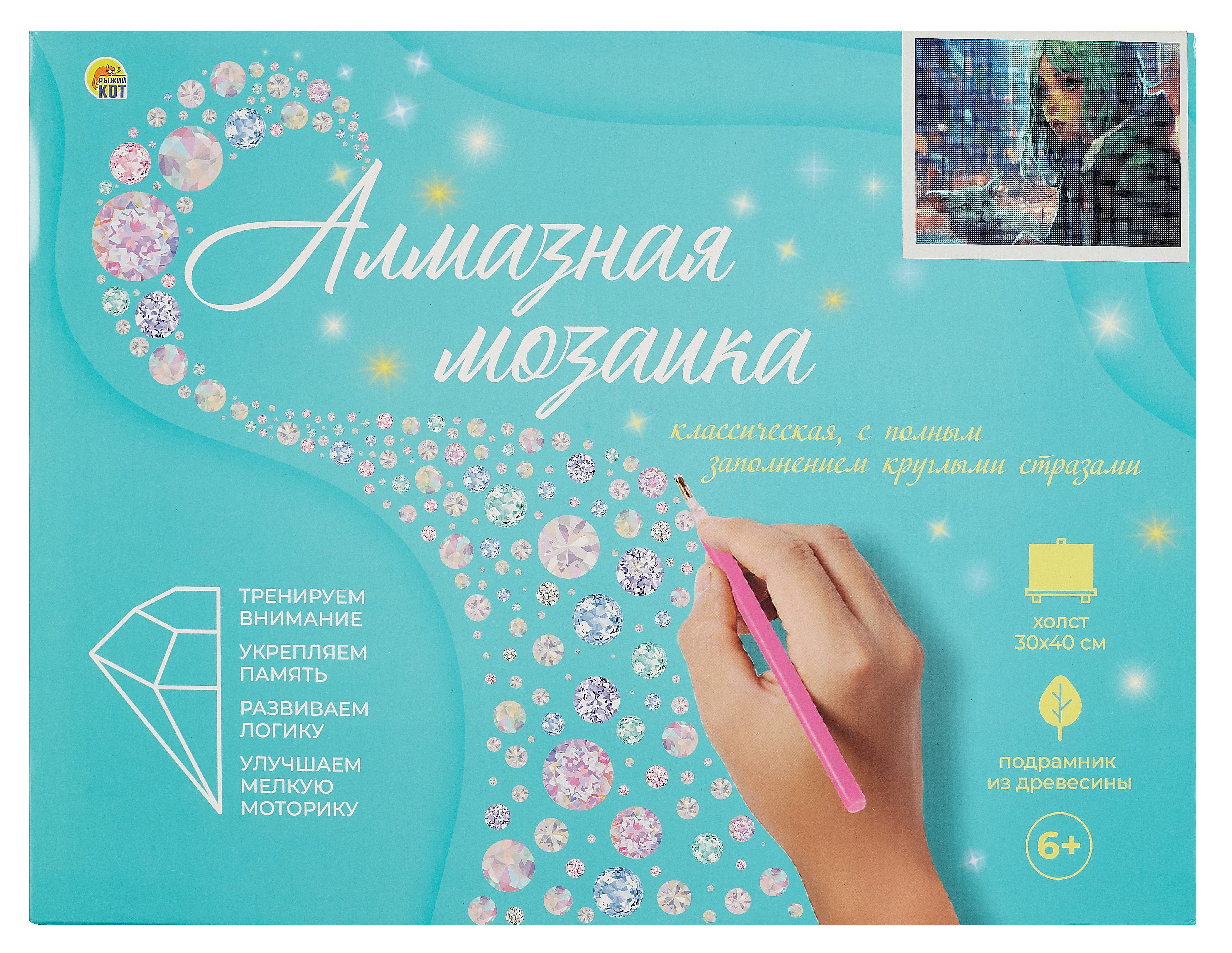Алмазная мозаика (классическая) с подрамником, с полным заполнением &quot;Зеленоглазые друзья&quot;, 30 х 40 см