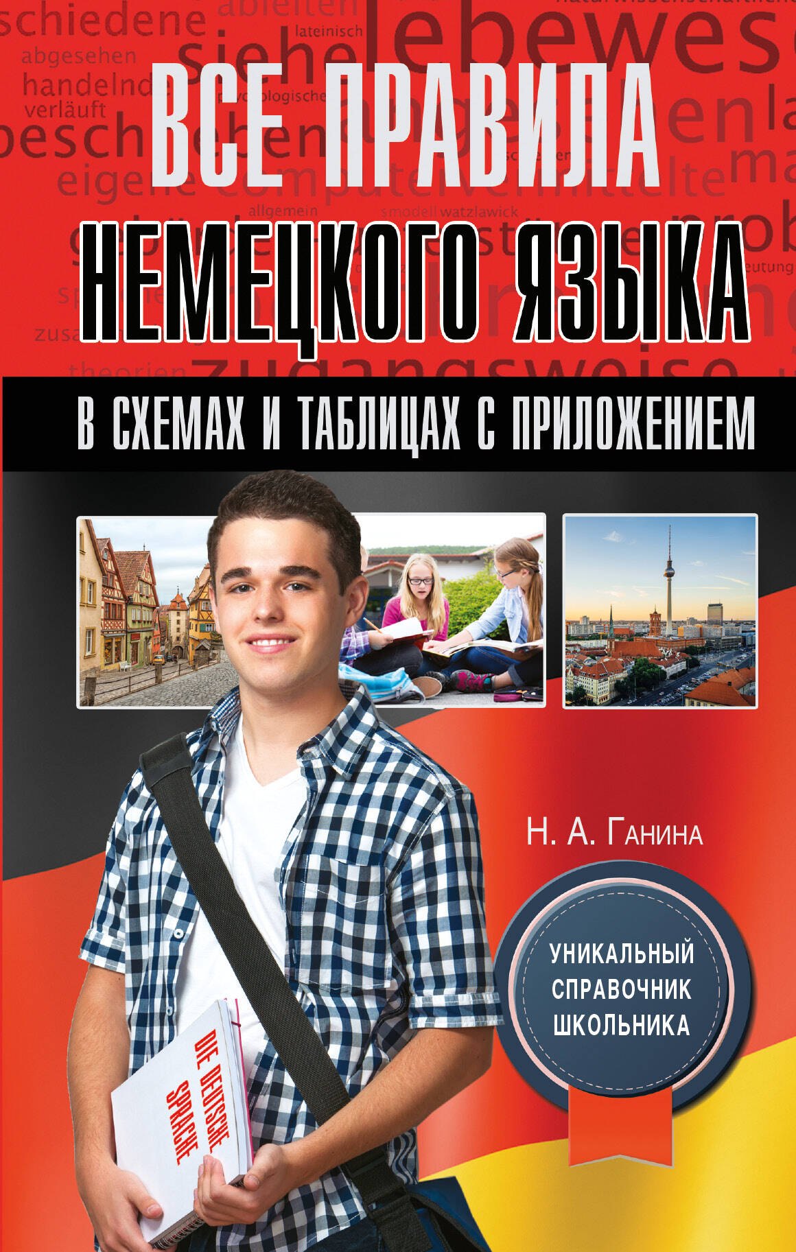 #