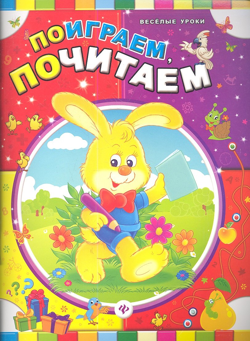 #