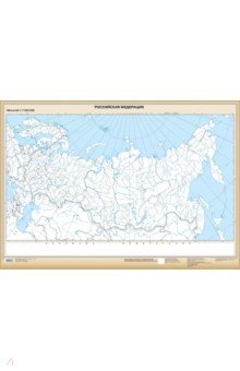 Российская Федерация. Федеративное устройство. Настенная контурная карта