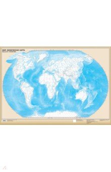 Мир. Физическая карта. Настенная контурная карта