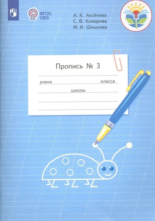 #