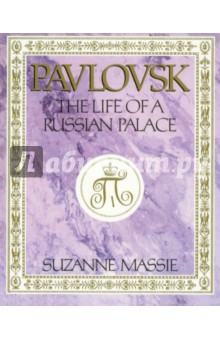 Massie Suzanne: Pavlovsk: The Life of a Russian Palace