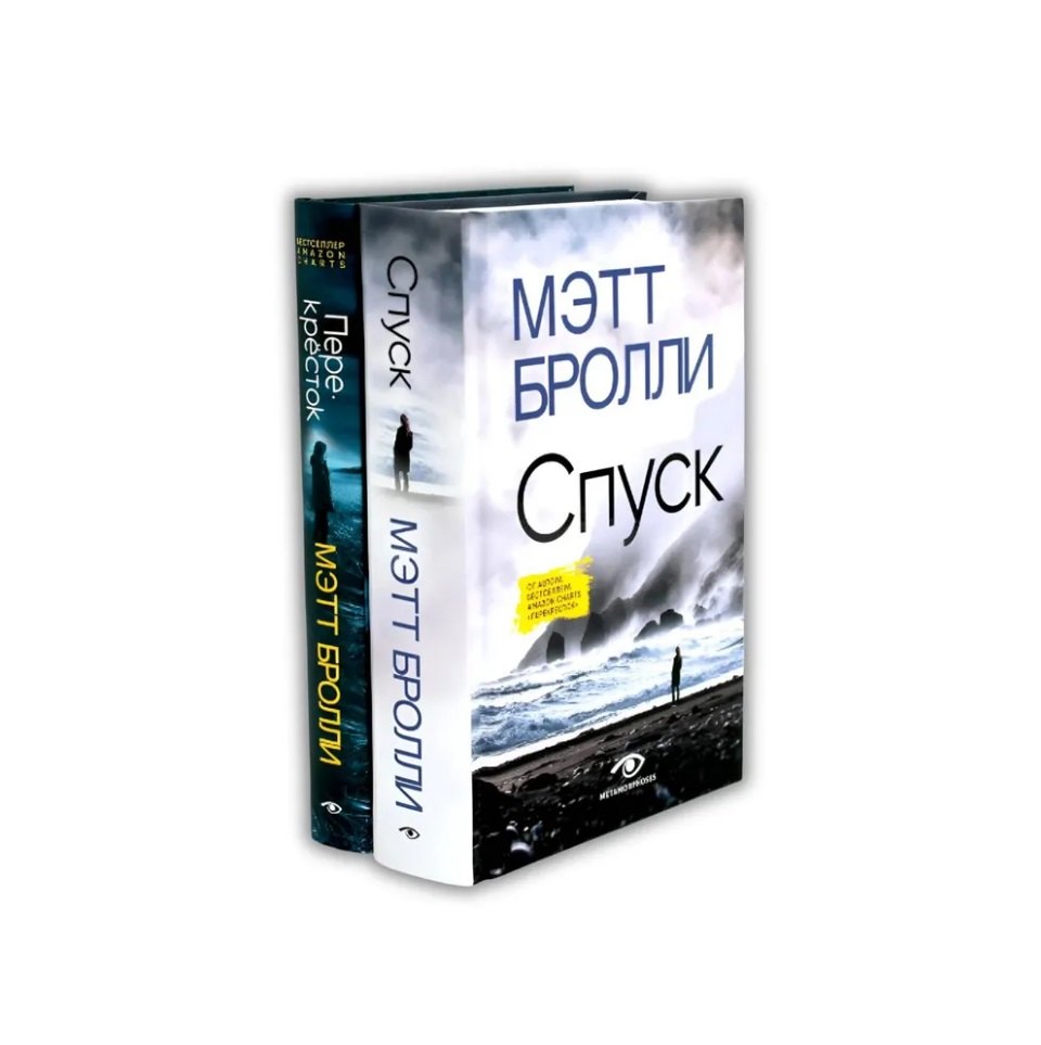 Мэтт Бролли: Расследования Луизы Блэкуэлл (комплект из 2-х книг)
