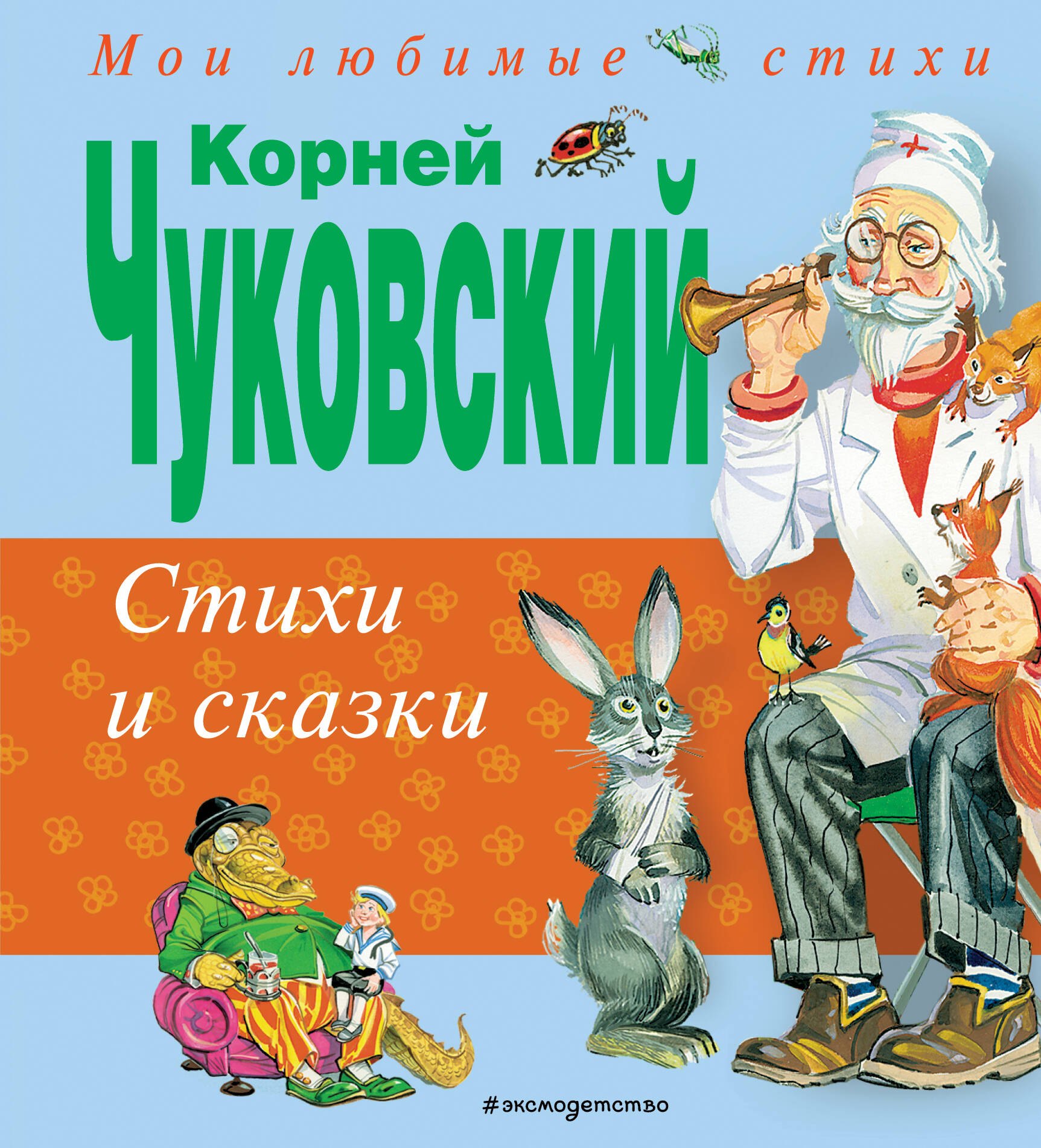 #