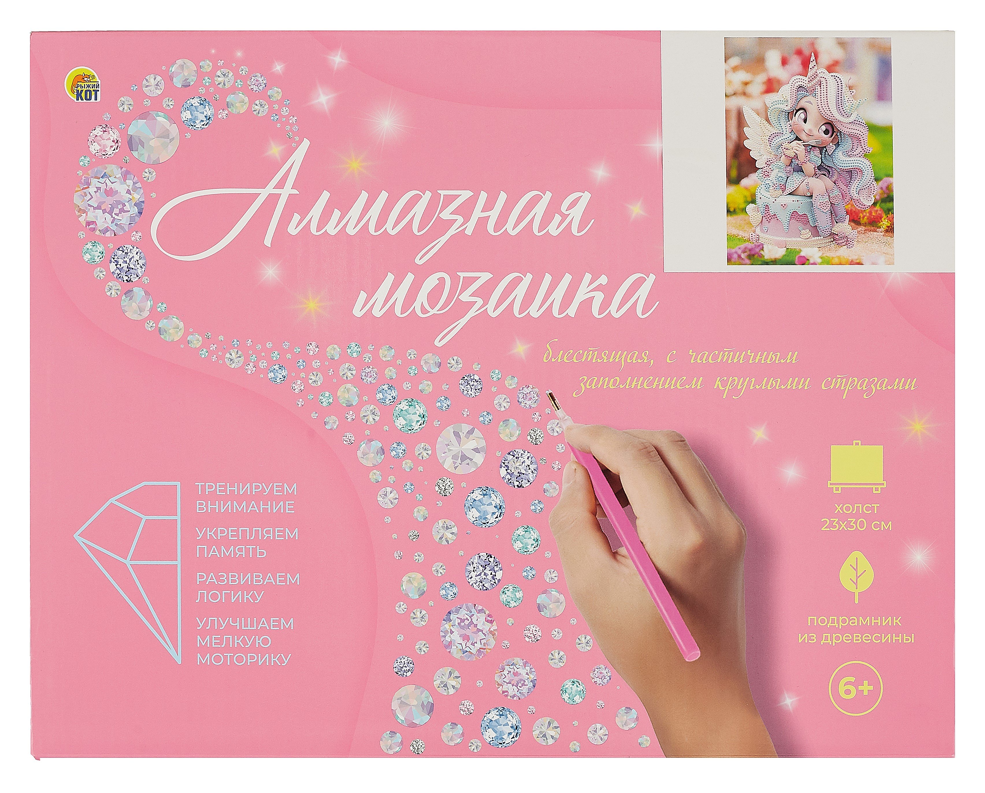 Алмазная мозаика (блестящая) с подрамником, с частичным заполнением &quot;Куколка на тортике&quot;, 23 х 30 см