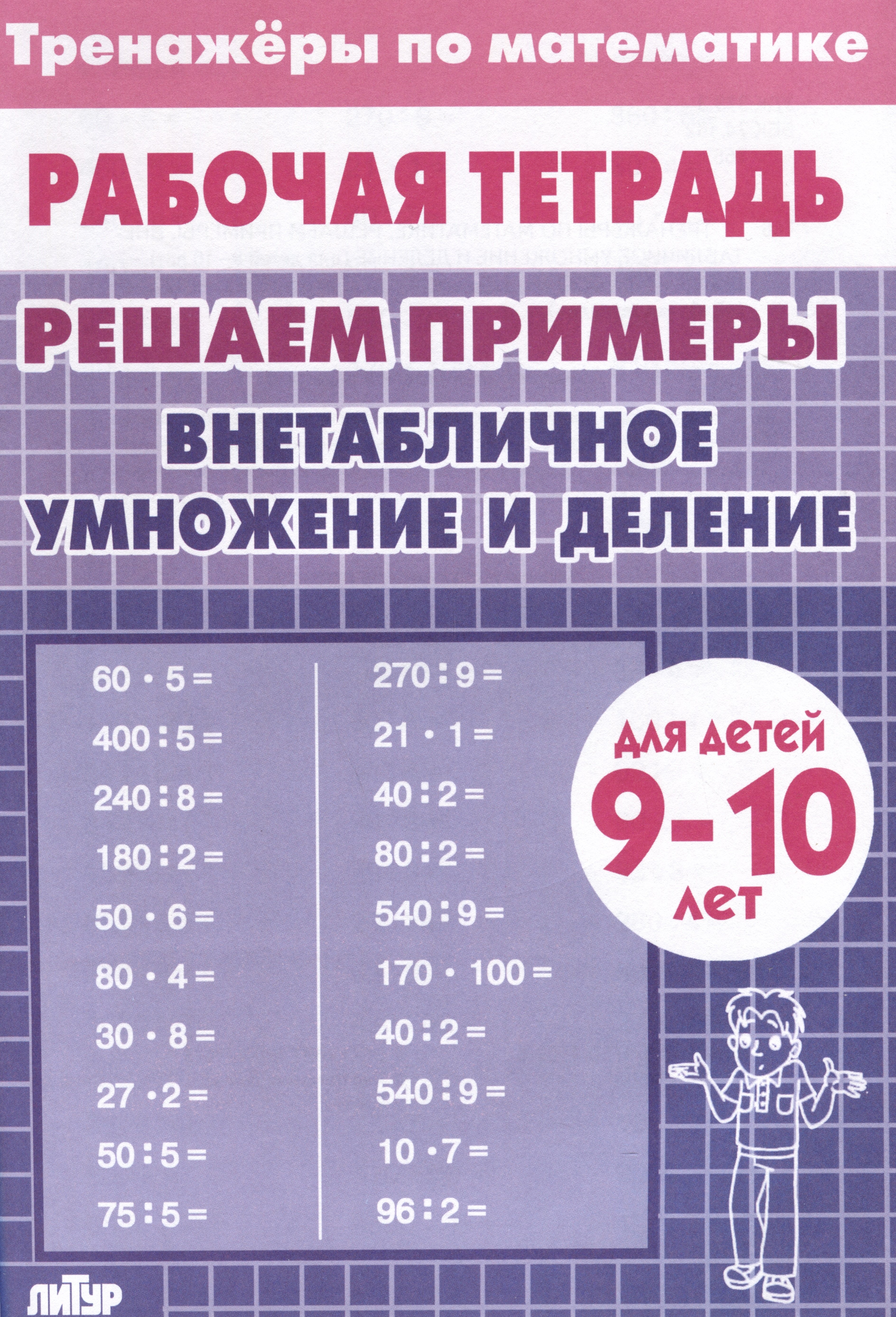 #