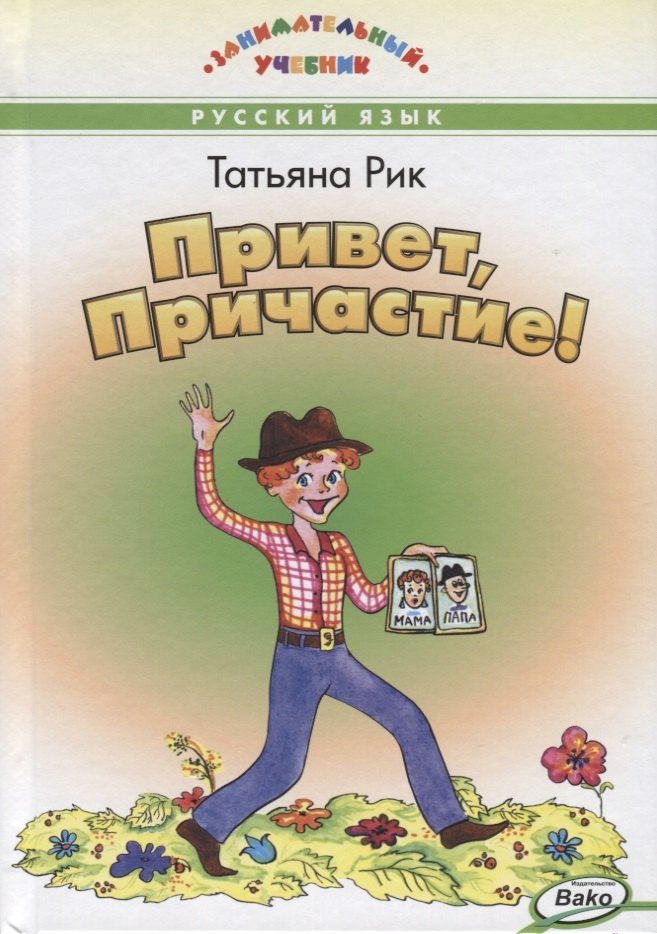 #