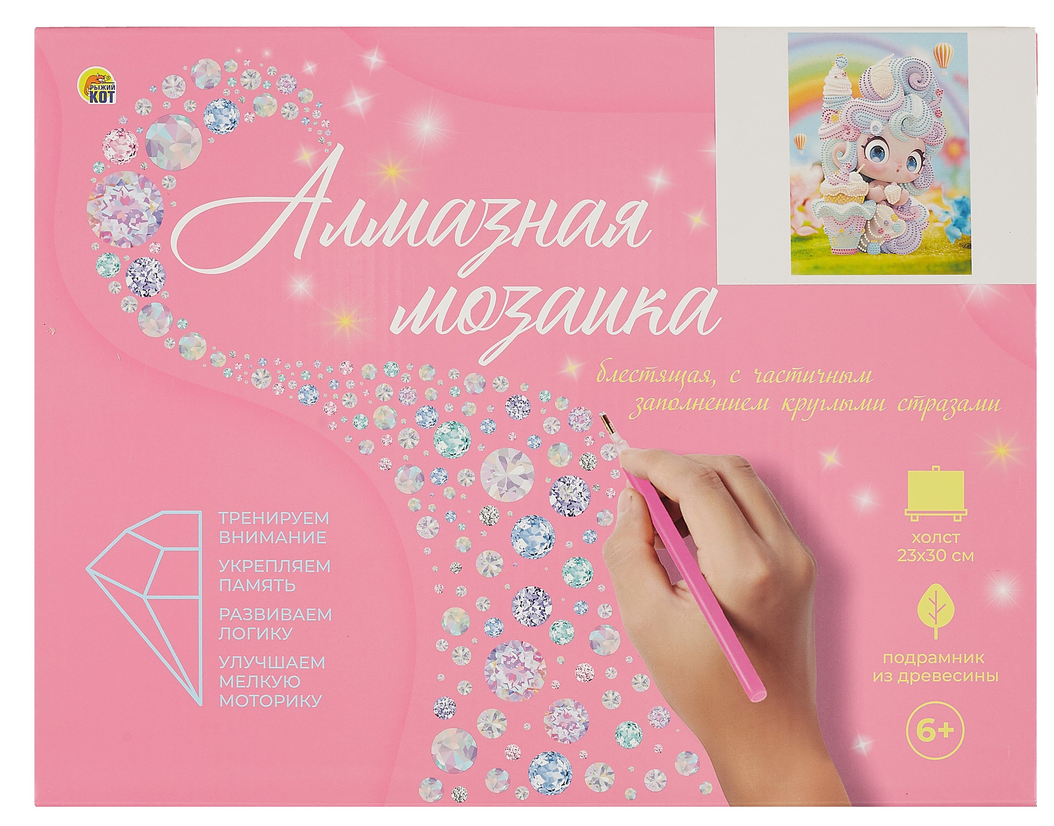 Алмазная мозаика (блестящая) с подрамником, с частичным заполнением &quot;Куколка с десертами&quot;, 23 х 30 см