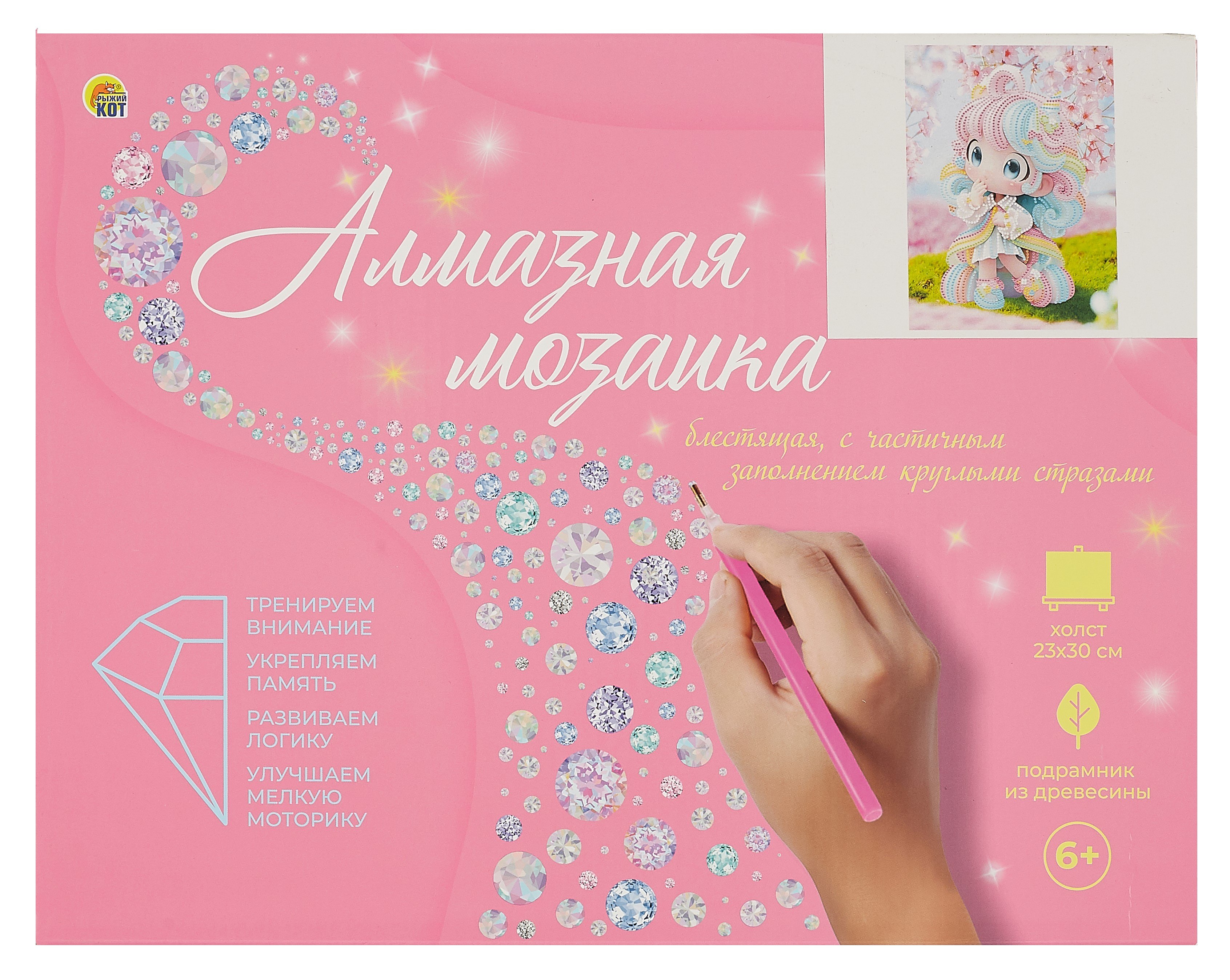Алмазная мозаика (блестящая) с подрамником, с частичным заполнением &quot;Куколка в сакуре&quot;, 23 х 30 см