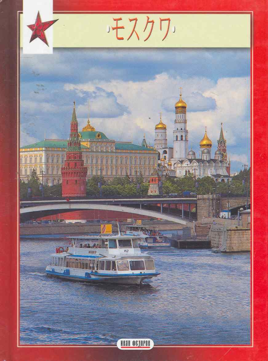 Павлинов Павел Сергеевич: Миниальбом Москва