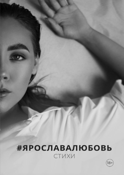 Лесенкова Люся: Стихи