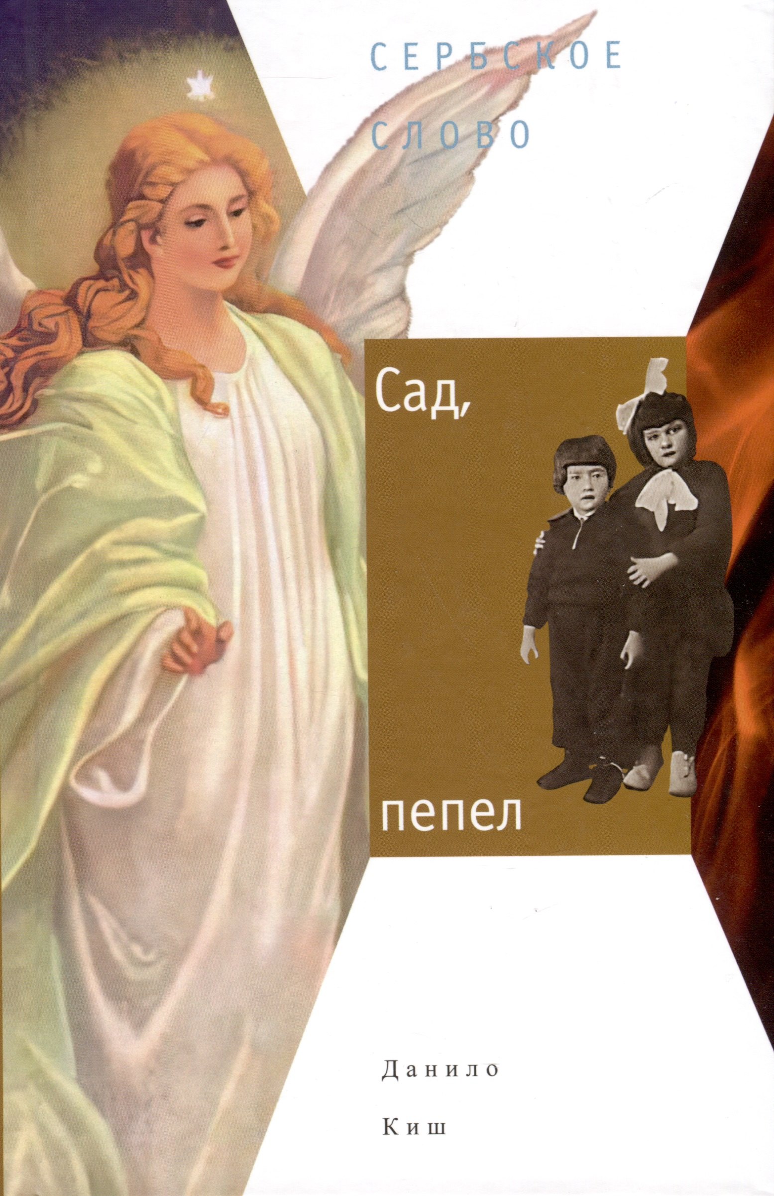 #