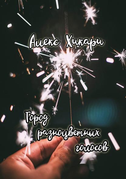 #