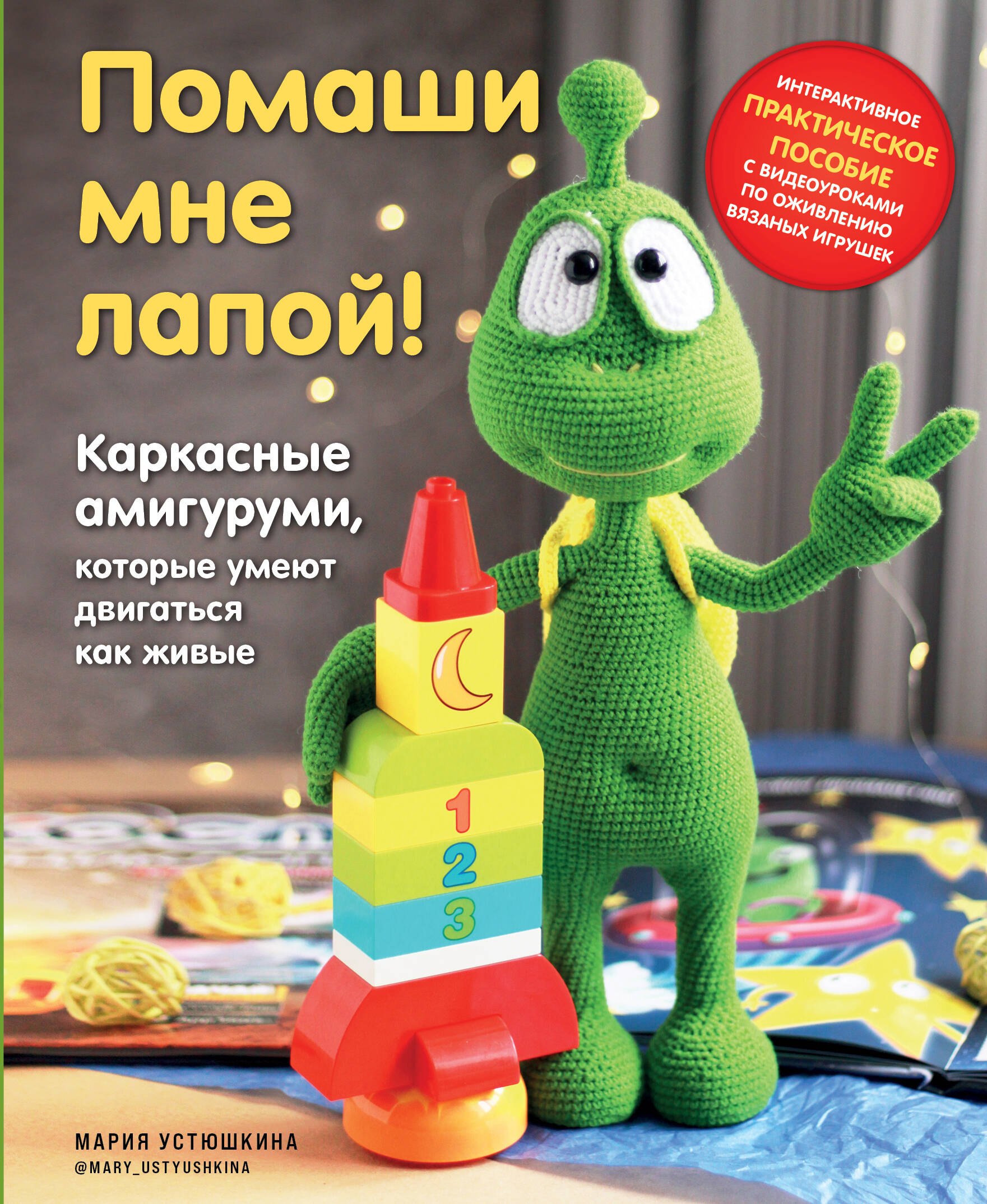 #