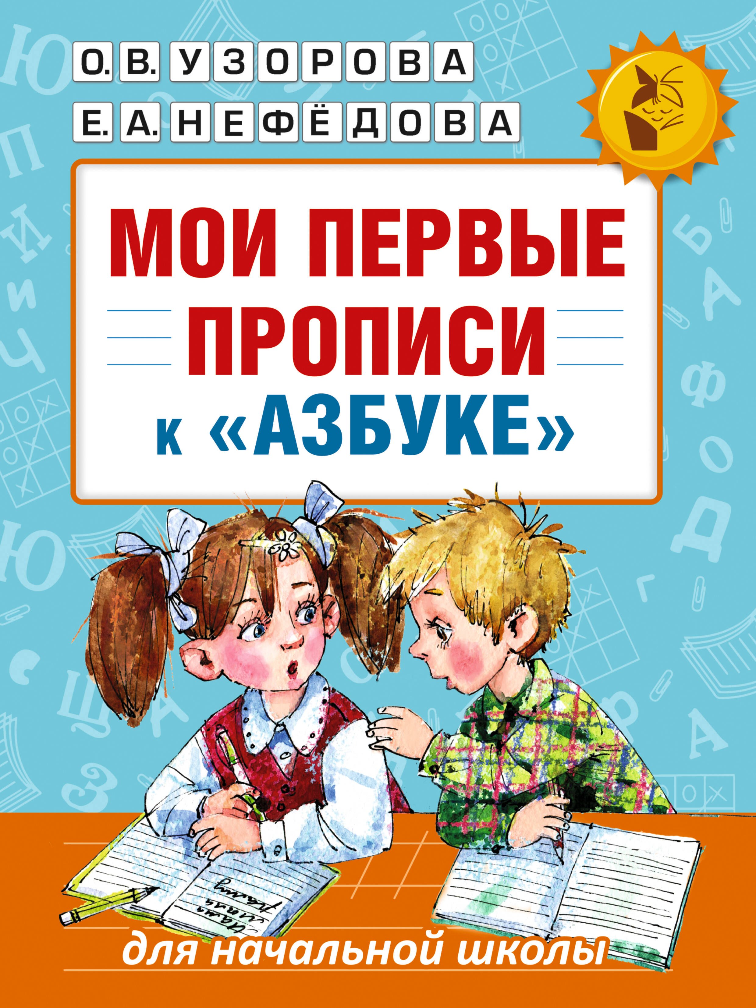 #
