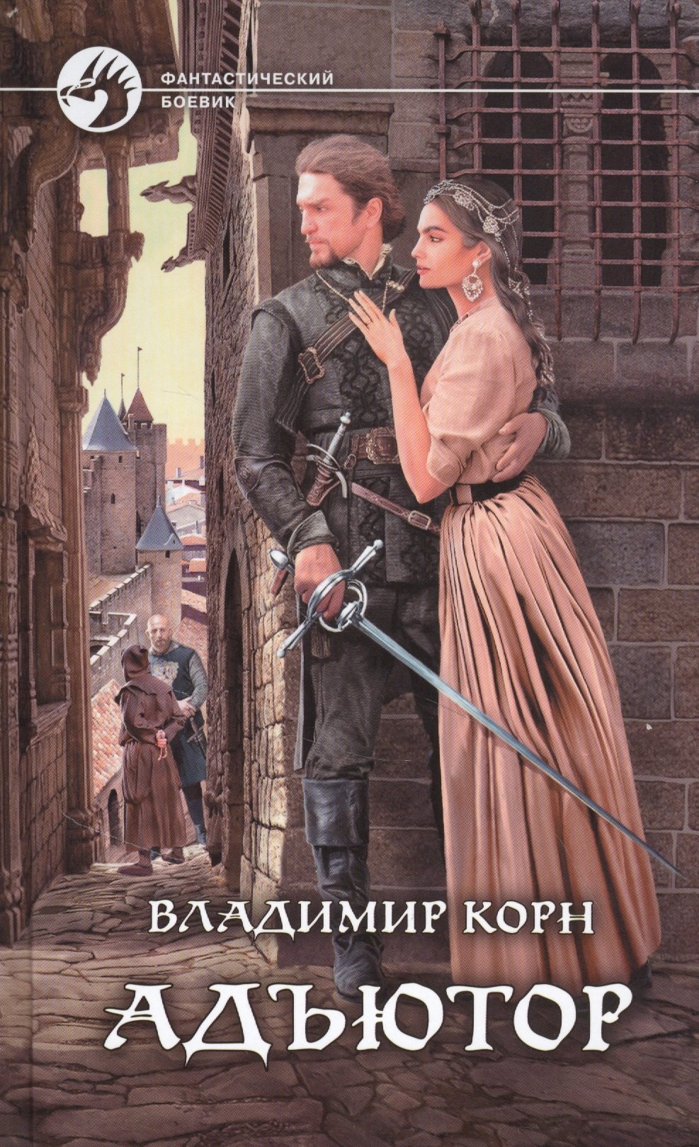 Корн Владимир Алексеевич: Адъютор