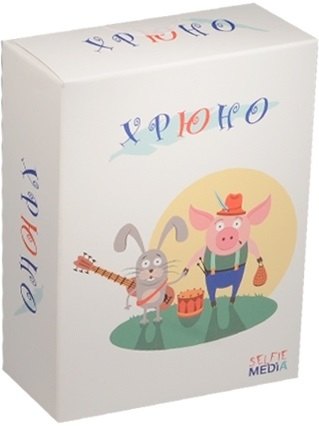 media Selfie: Настольная игра, SELFIE MEDIA, Хрюно