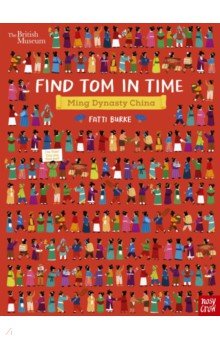 Burke Fatti: Find Tom in Time, Ming Dynasty China