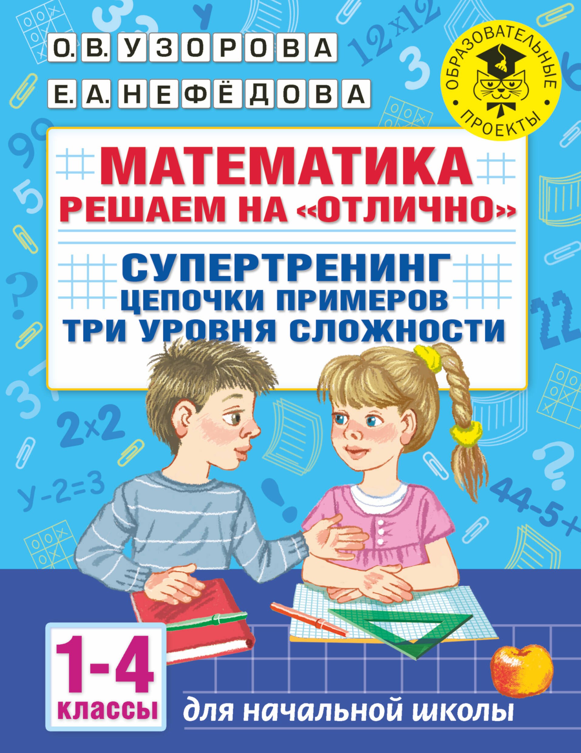 #