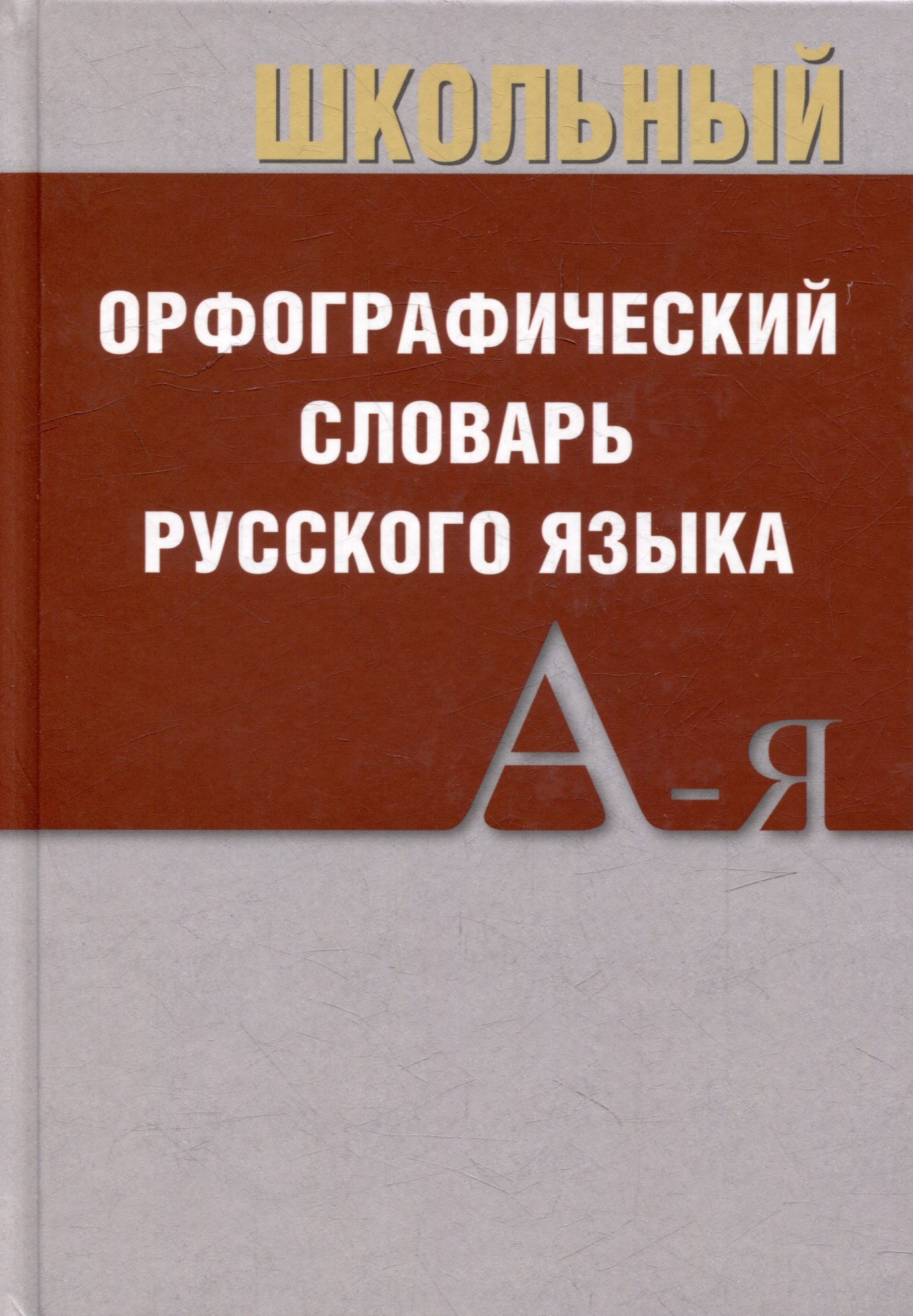 #