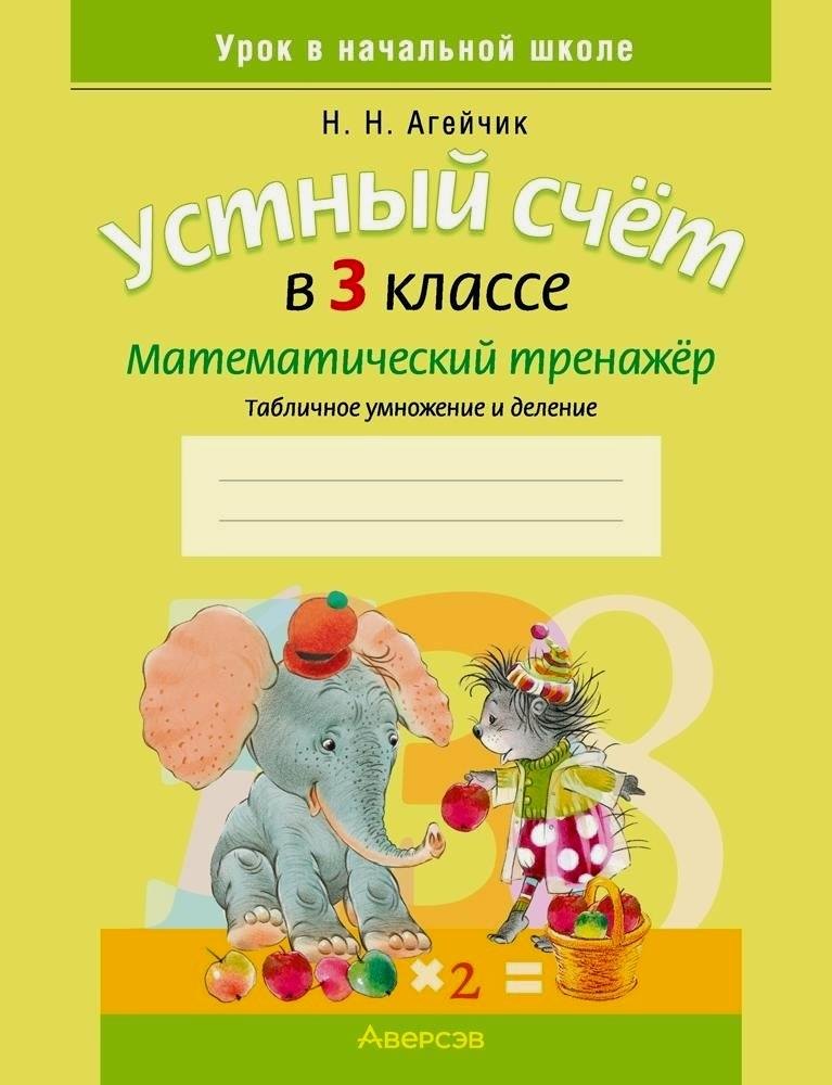 #