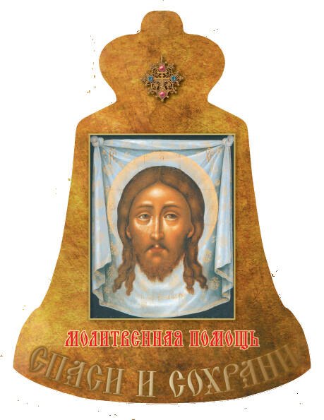 Свирский Преподобный Александр: Молитвенная помощь