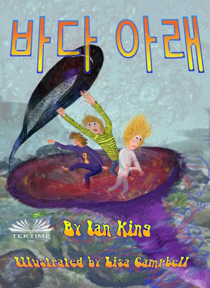 King Ian: 바다 아래