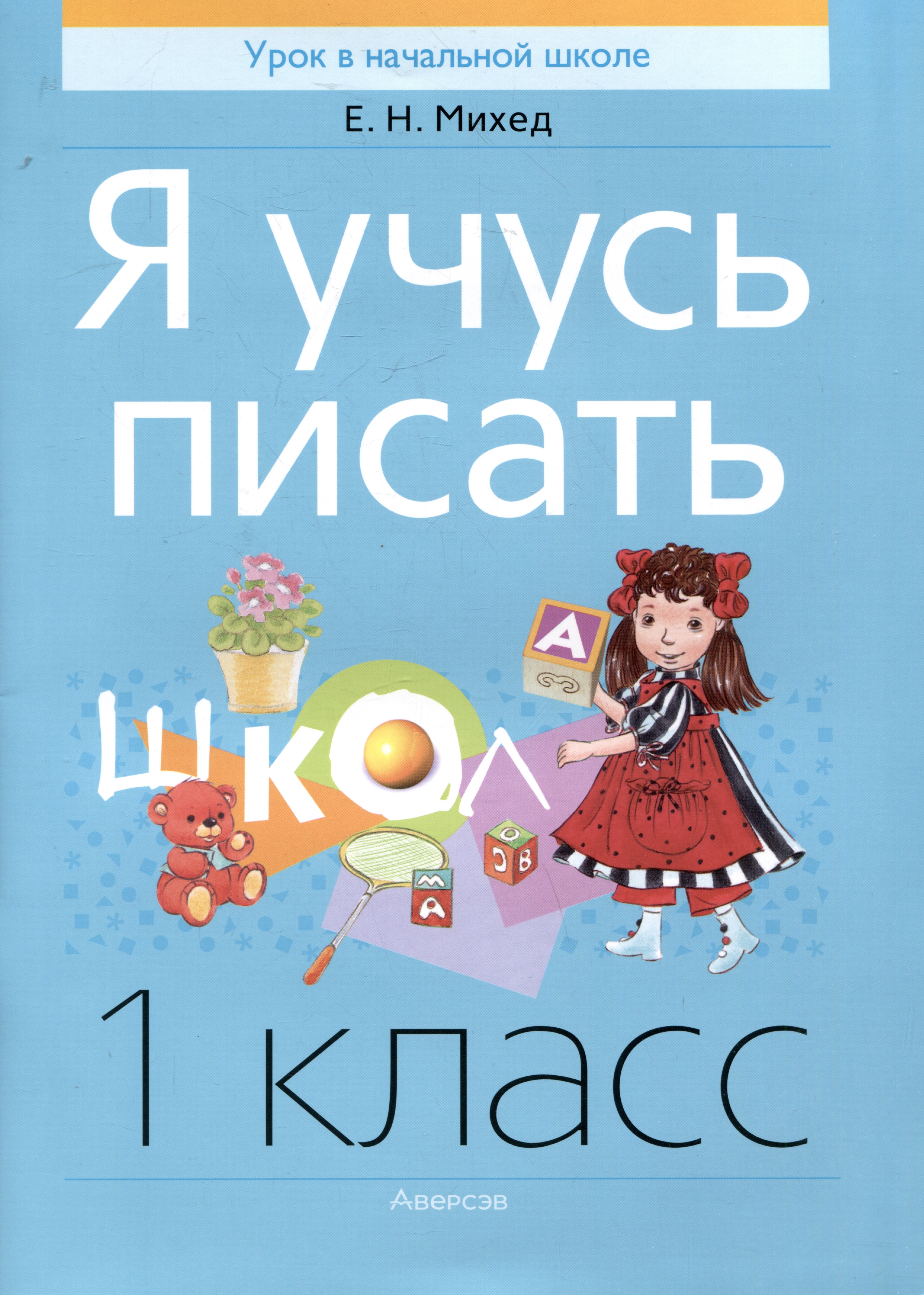 #