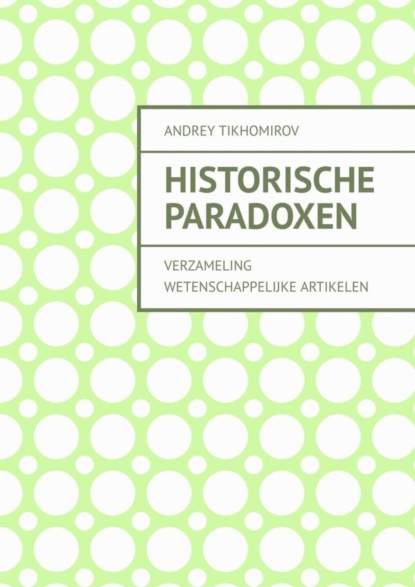 Tikhomirov Andrey: Historische paradoxen. Verzameling wetenschappelijke artikelen