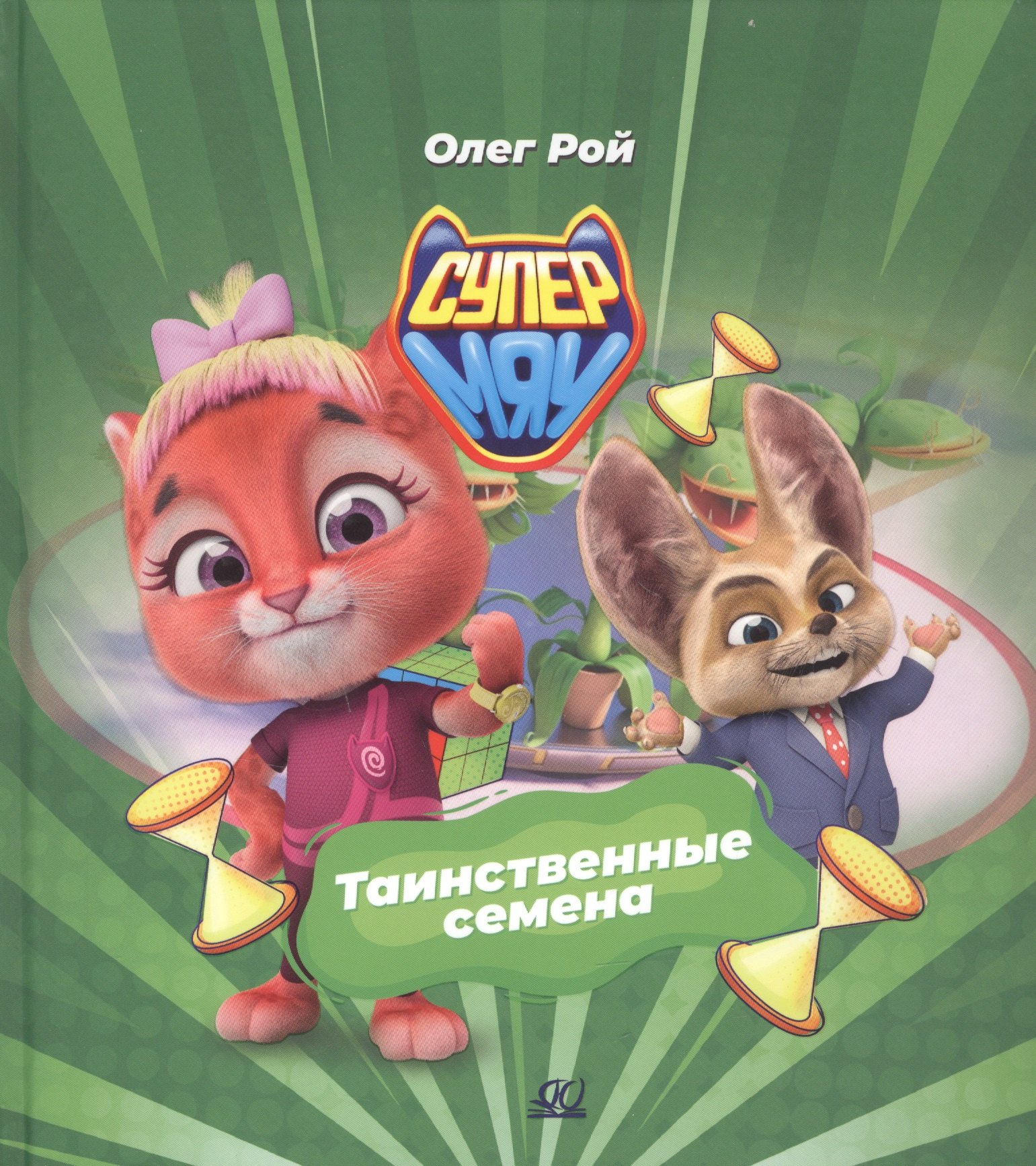 #