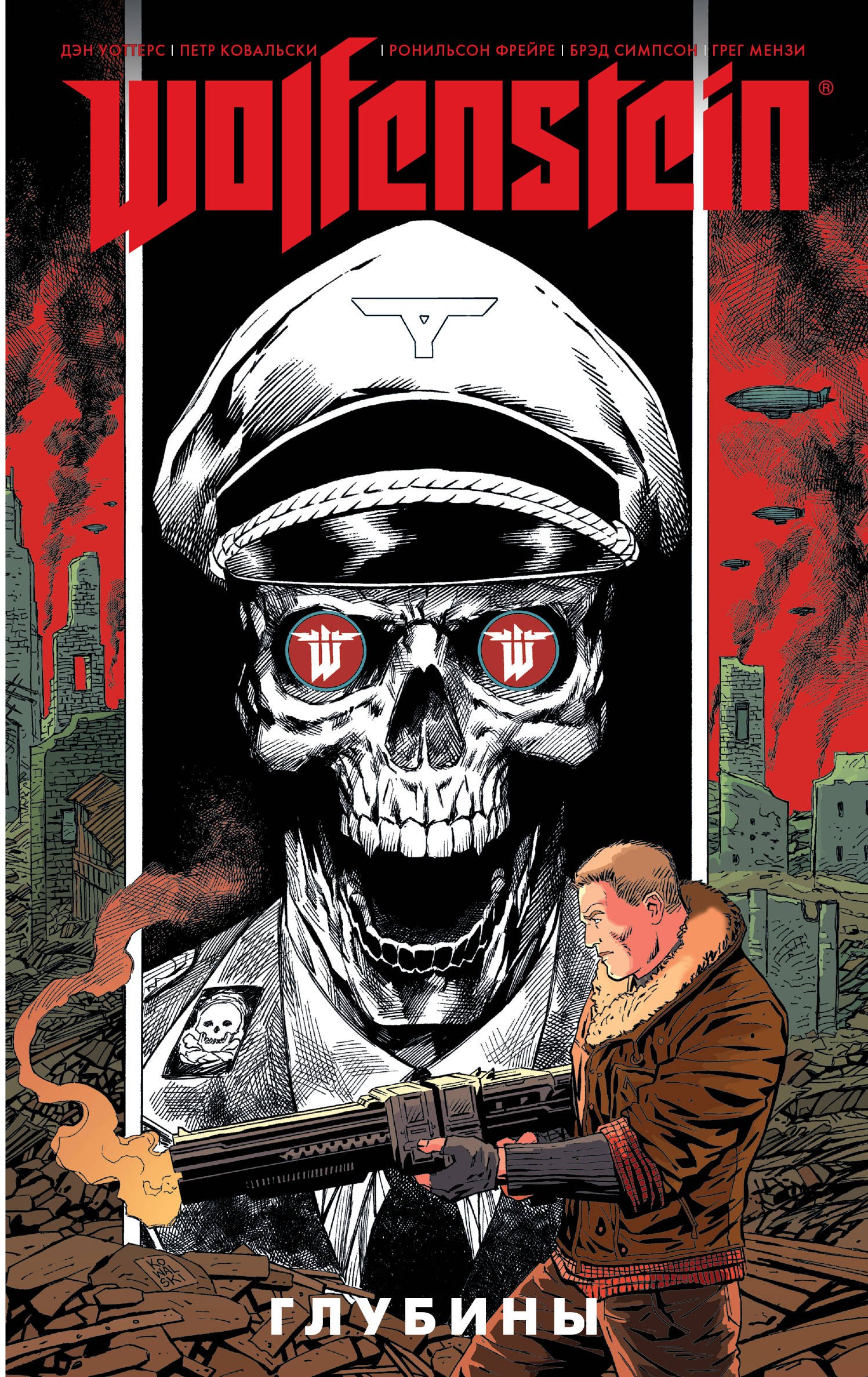 Дэн Уоттерс: Wolfenstein: Глубины