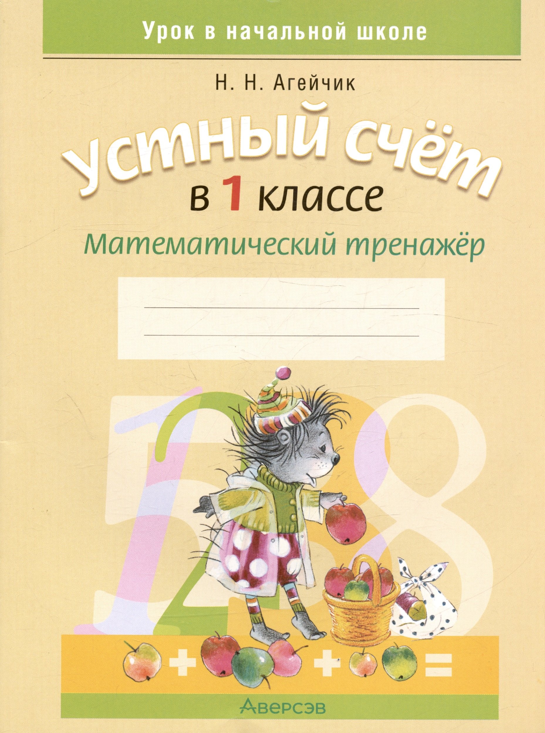#