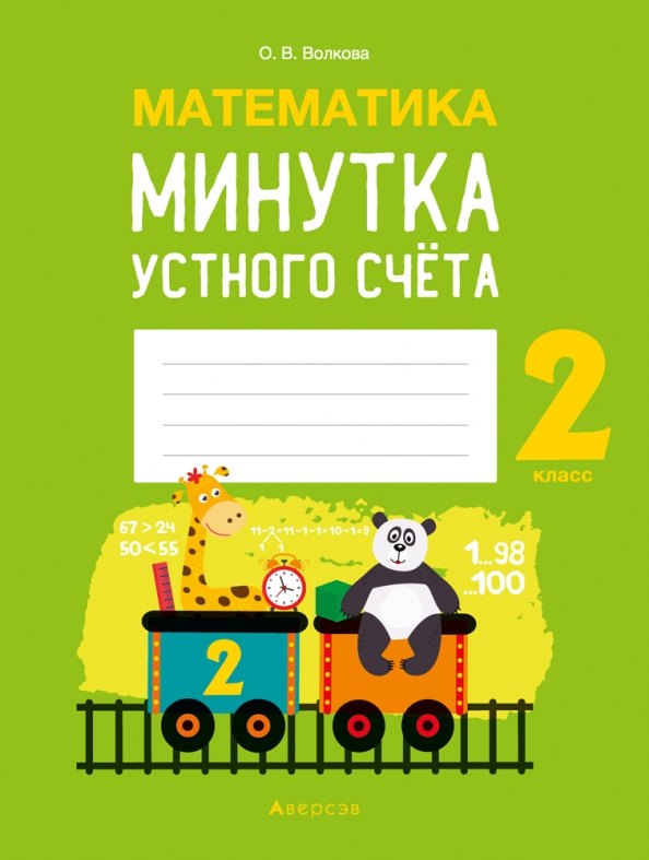 #
