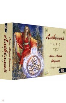 Фергюсон Анна-Мария: Таро Ллевеллин (78 карт + книга)