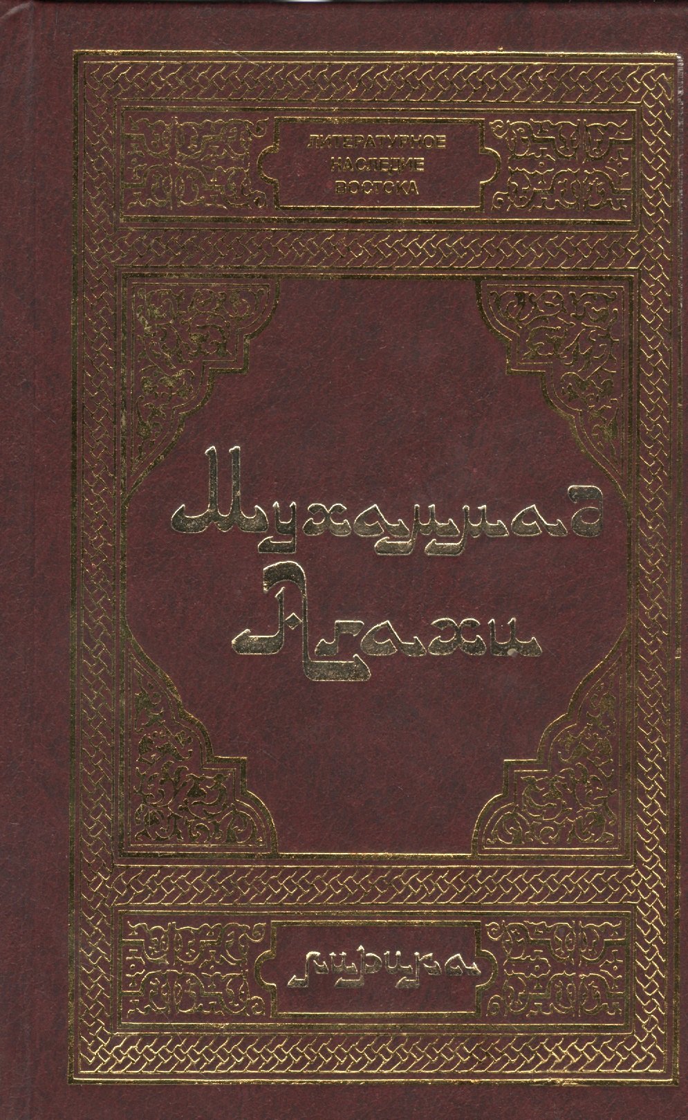 Агахи Мухаммад-Риза: Агахи М. Лирика