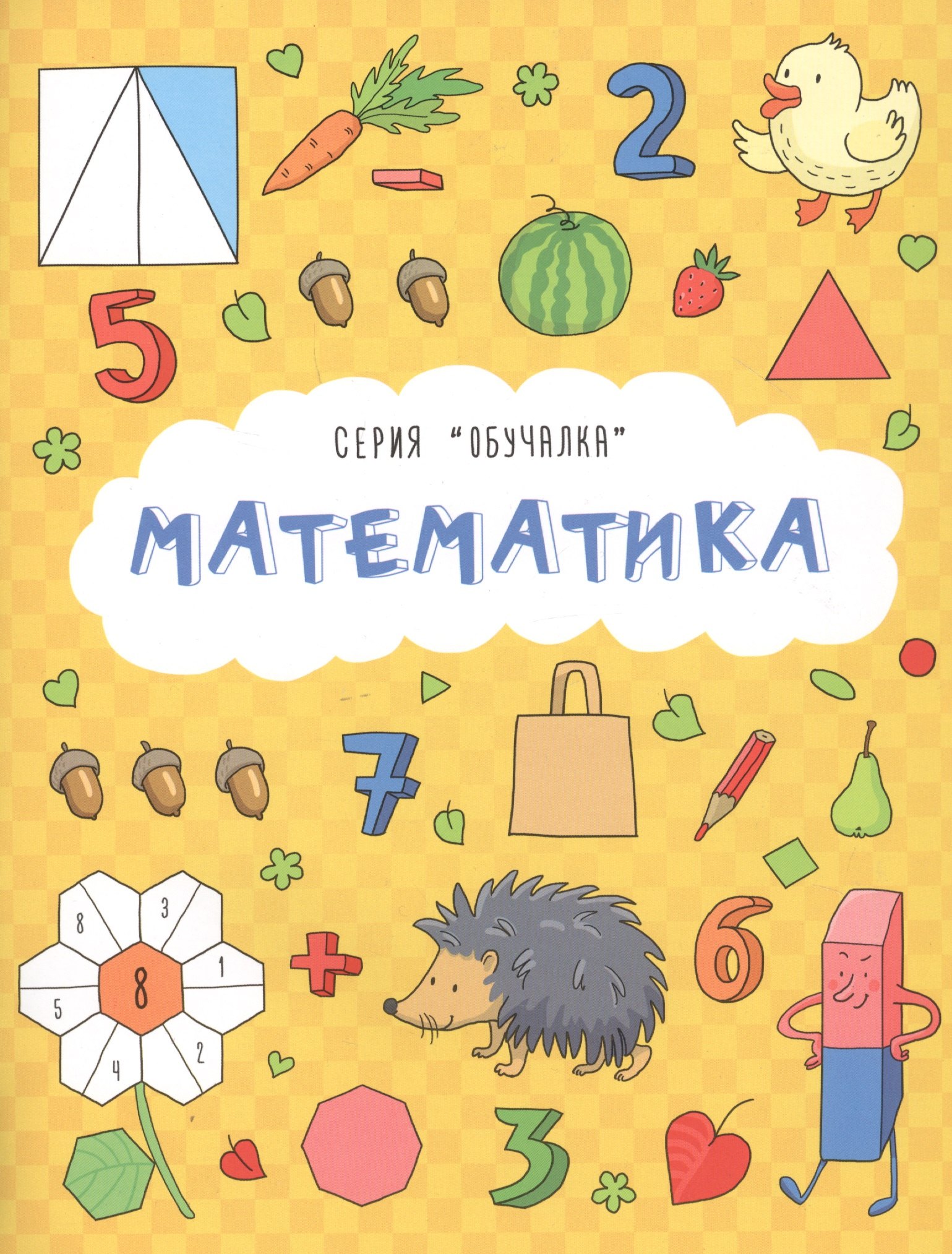 Кириченко И. Л.: Математика