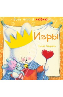 Морони Трэйс: Игры