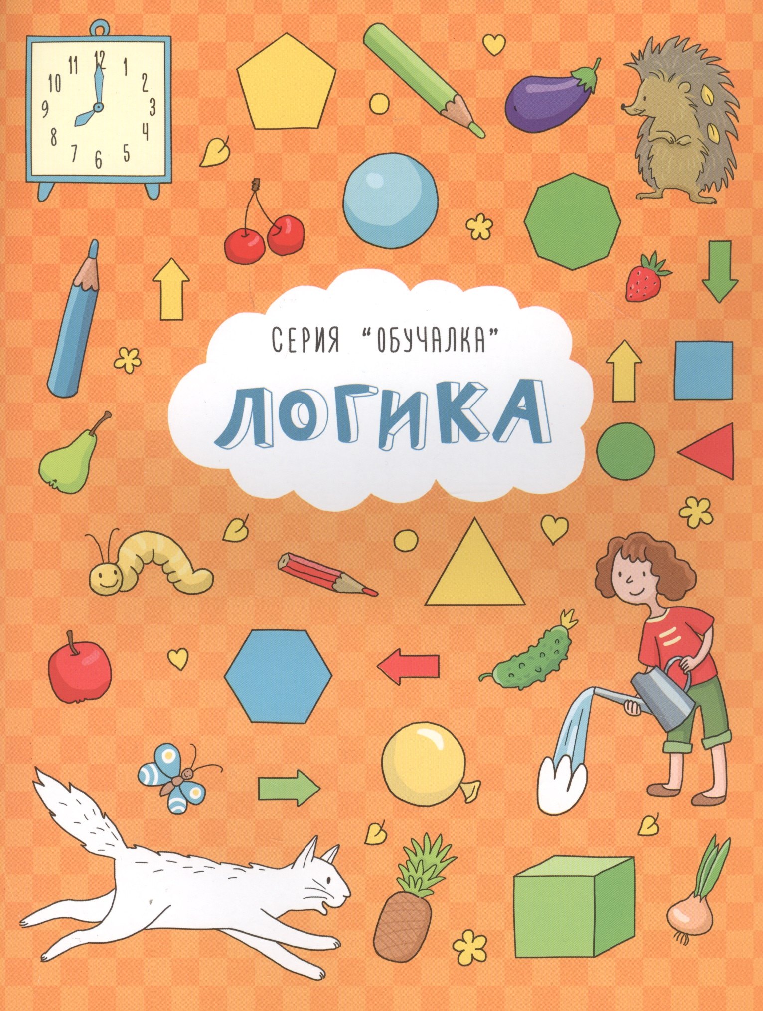 Кириченко И. Л.: Логика