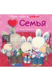 Морони Трэйс: Семья