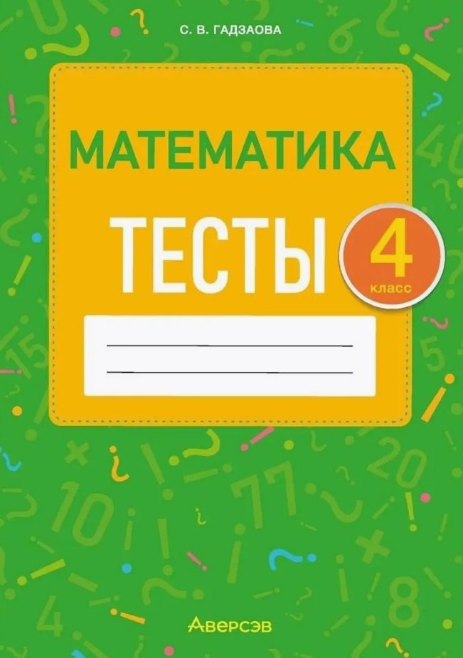 #