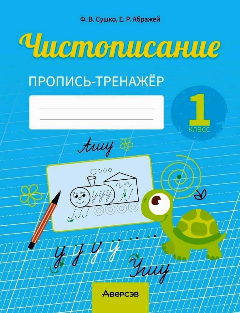#