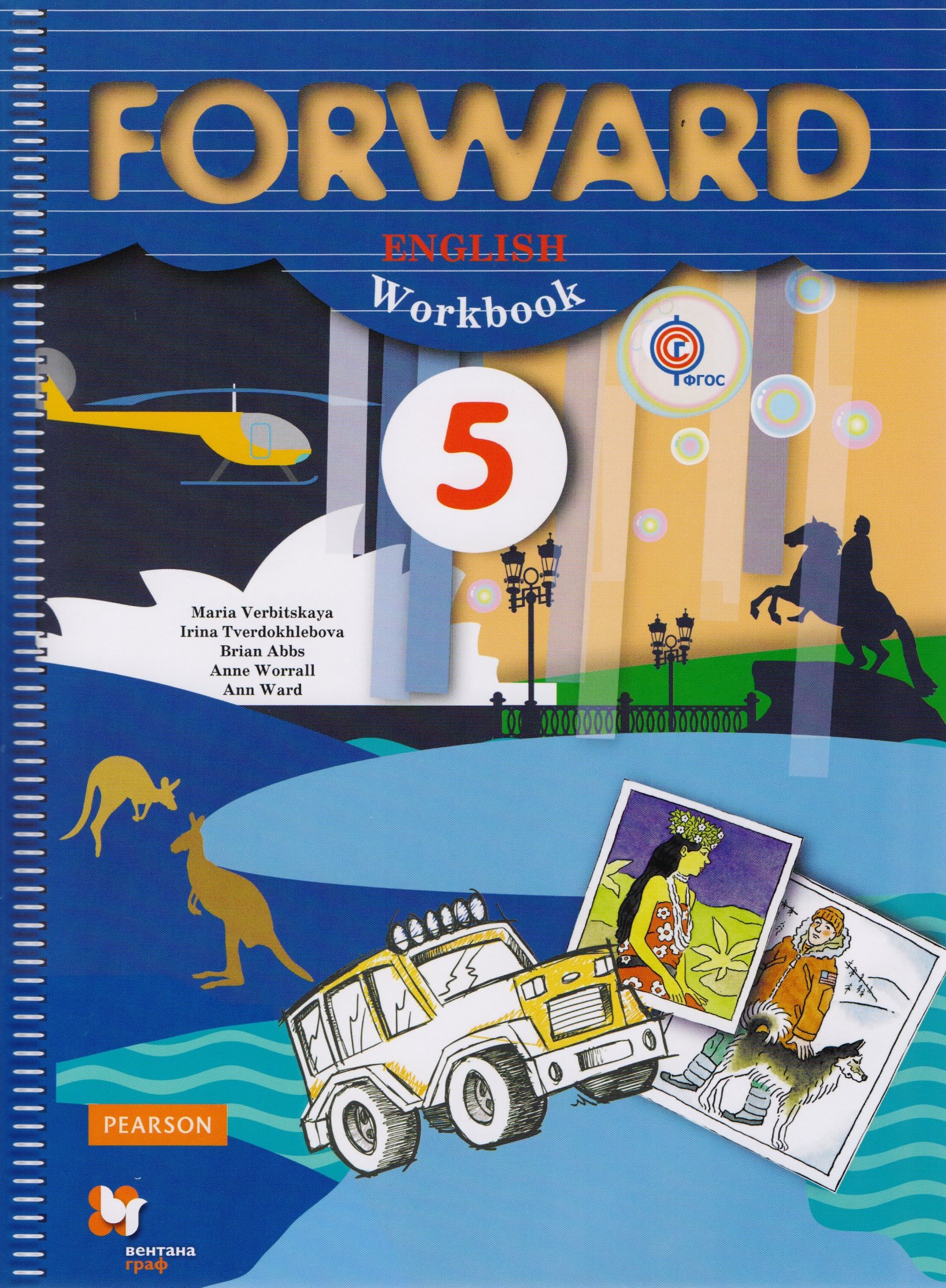 Вербицкая М.В.: Forward English Workbook / Английский язык. 5 класс. Рабочая тетрадь