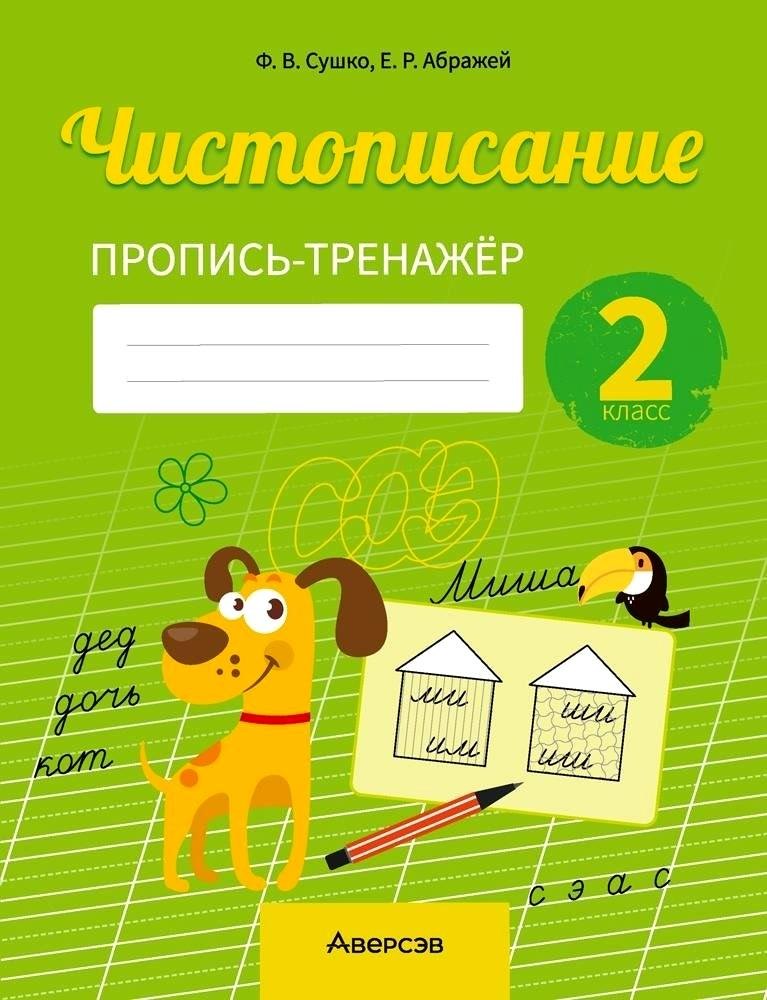 #