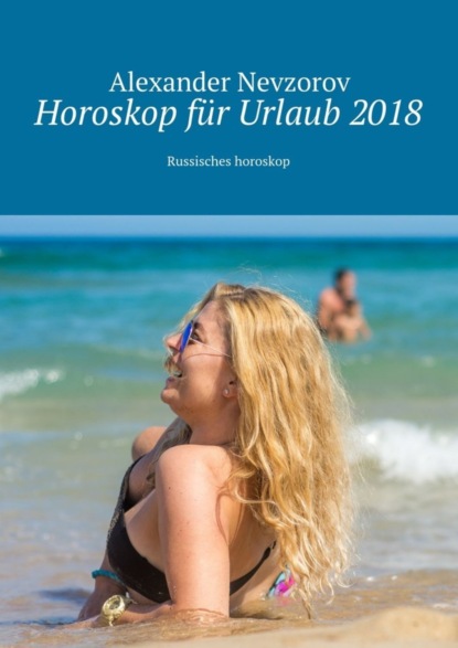 Невзоров Александр: Horoskop für Urlaub 2018. Russisches horoskop