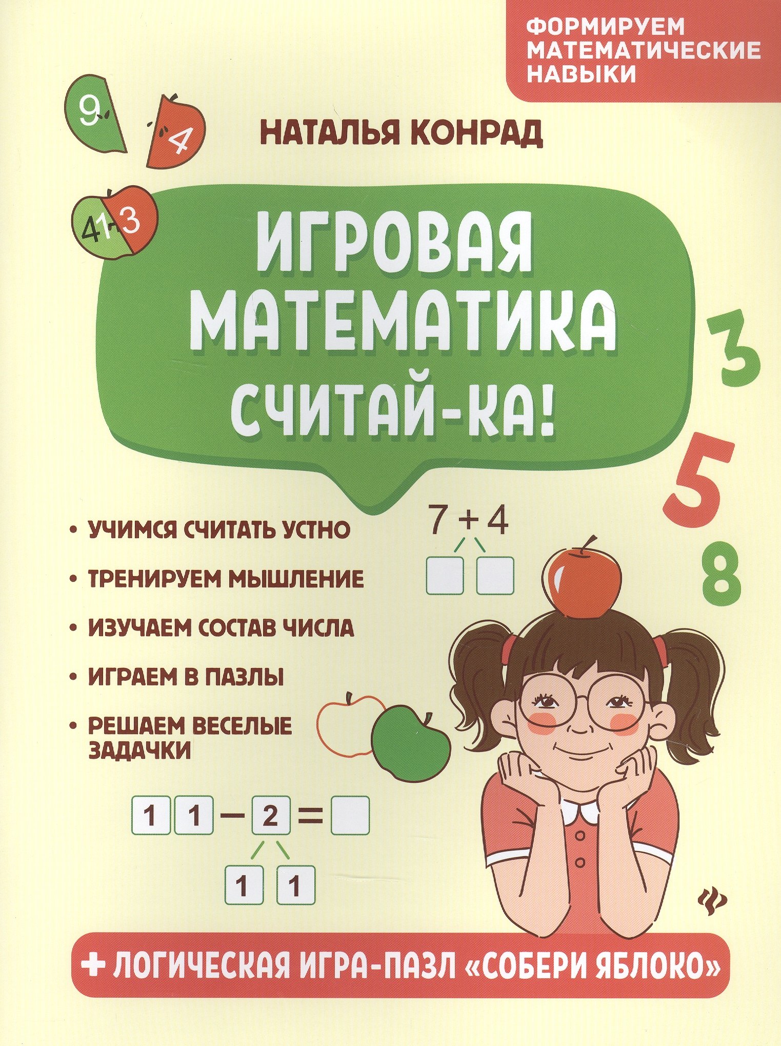 #