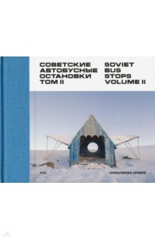 Herwig Christopher: Soviet Bus Stops Volume II