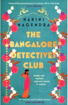 Nagendra Harini: The Bangalore Detectives Club