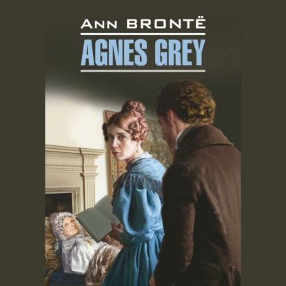 Бронте Энн: Agnes Grey / Агнес Грей